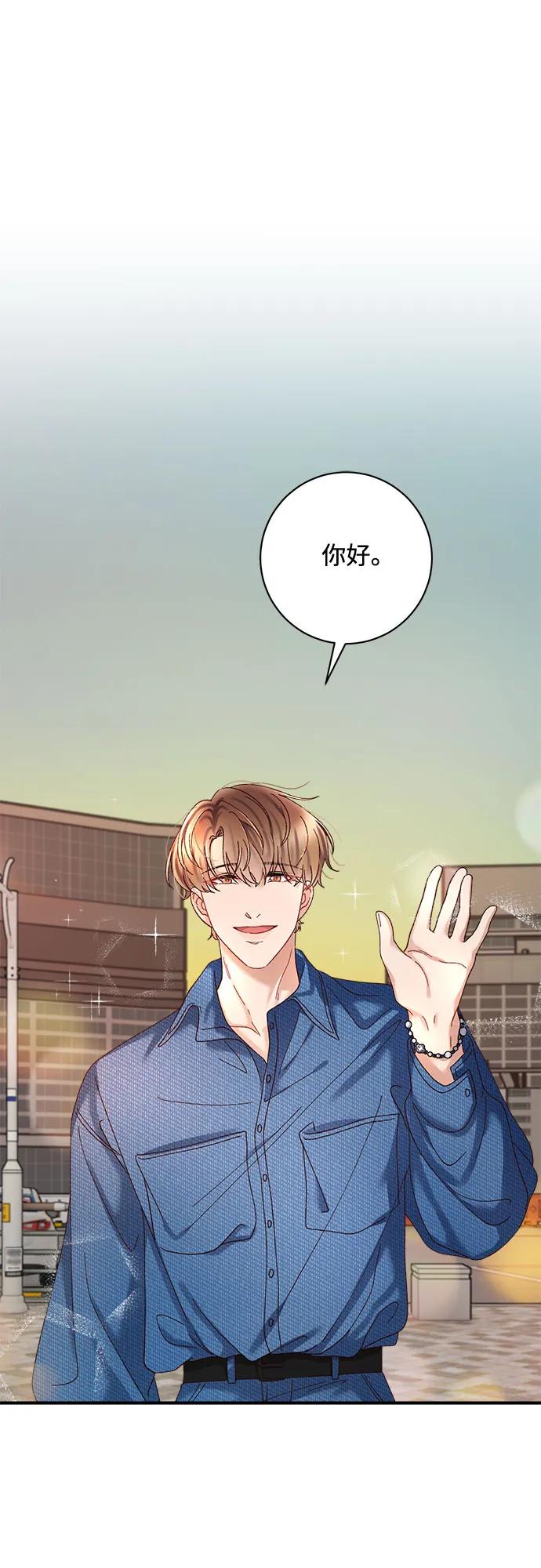 《不完美夫妇》第50话 第2页