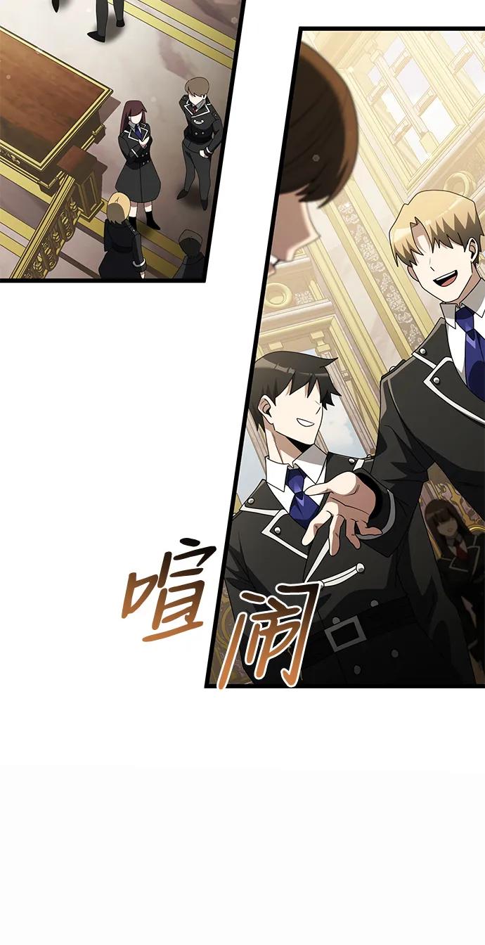 《身患绝症的天才黑暗骑士》第49话 第26页