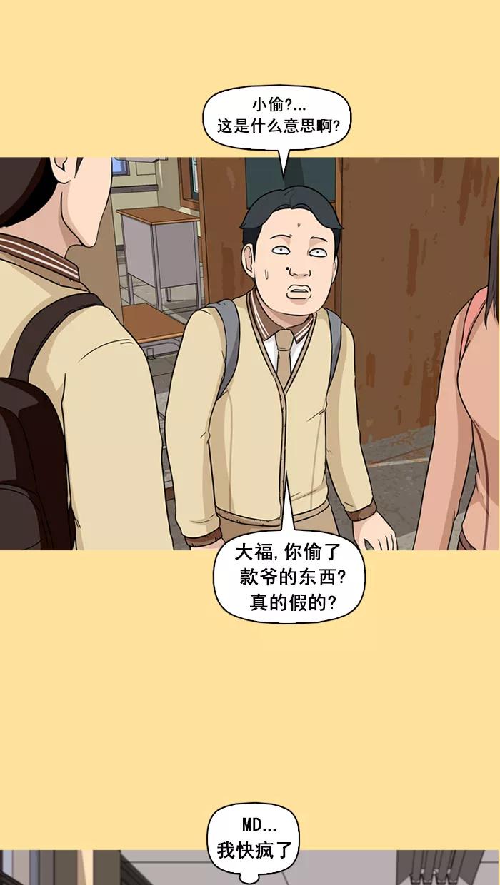 《中头奖》第49话 第20页