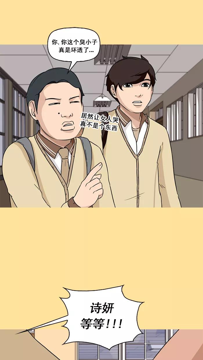 《中头奖》第49话 第41页