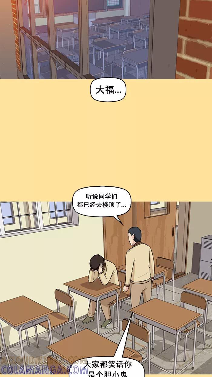 《中头奖》第49话 第4页