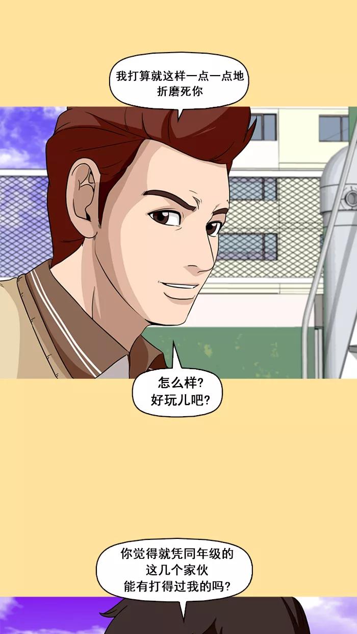《中头奖》第49话 第57页