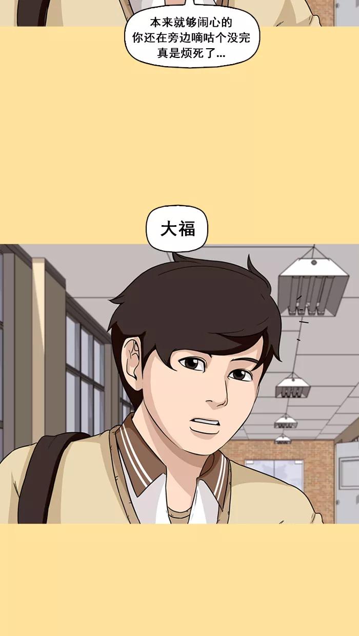 《中头奖》第49话 第12页