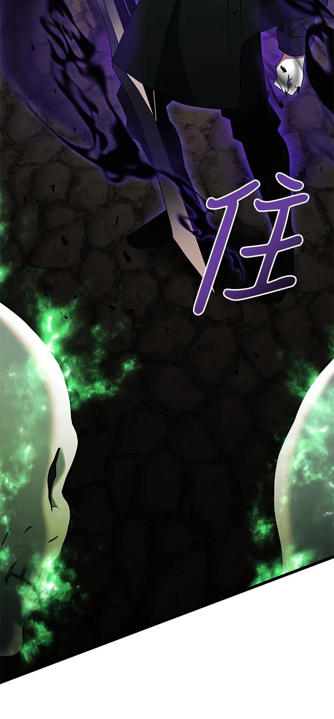 《身患绝症的天才黑暗骑士》第49话 第96页