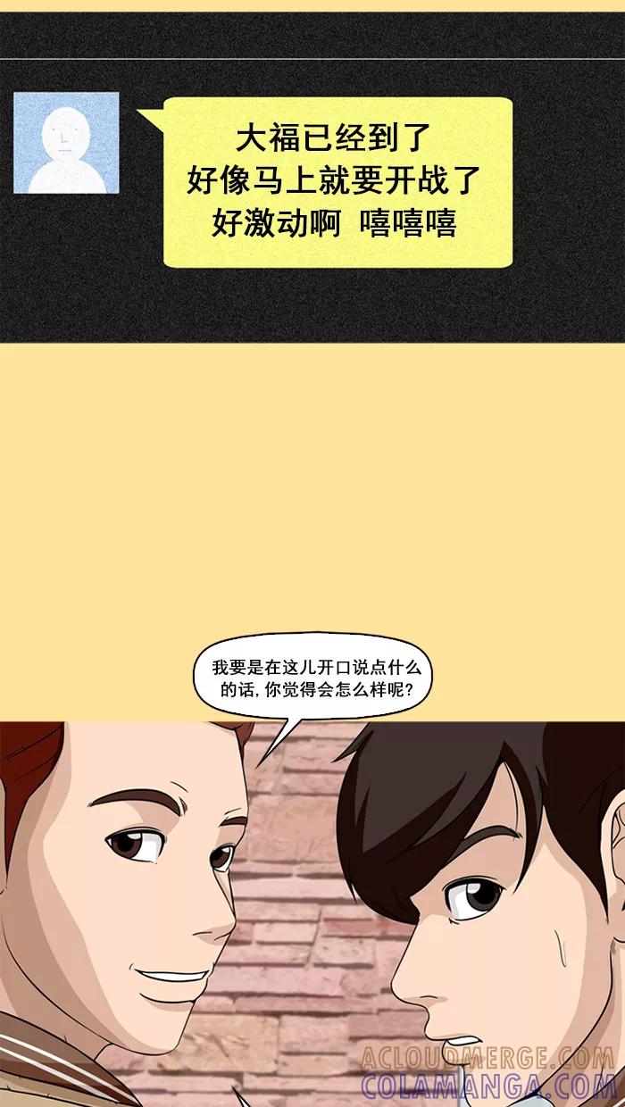 《中头奖》第49话 第55页
