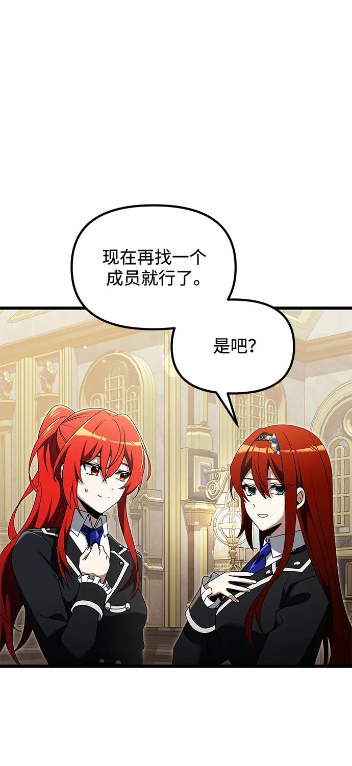 《身患绝症的天才黑暗骑士》第49话 第15页