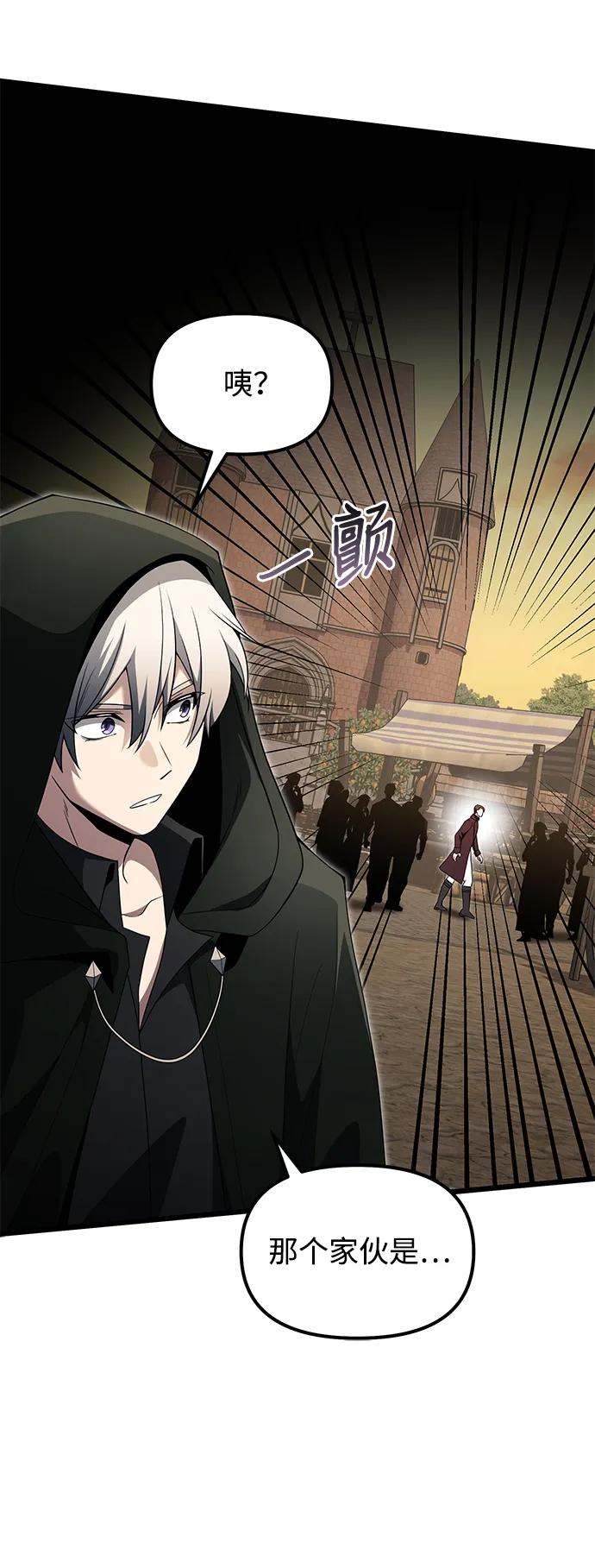 《身患绝症的天才黑暗骑士》第49话 第68页
