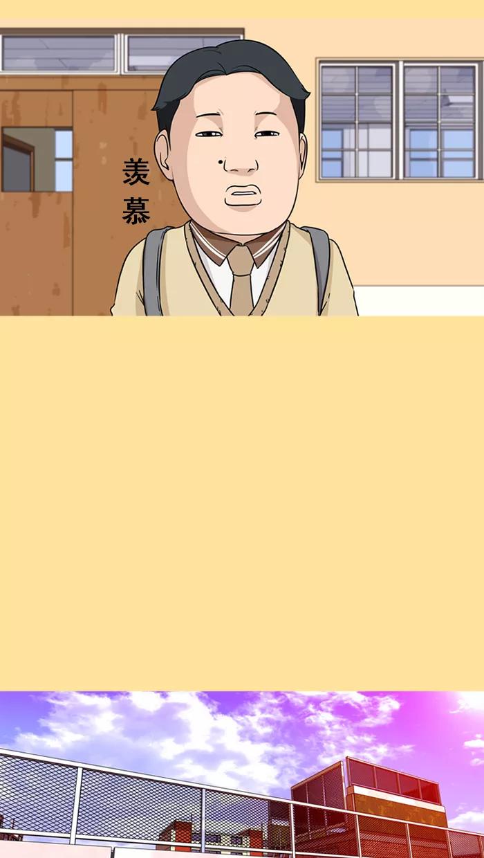 《中头奖》第49话 第45页