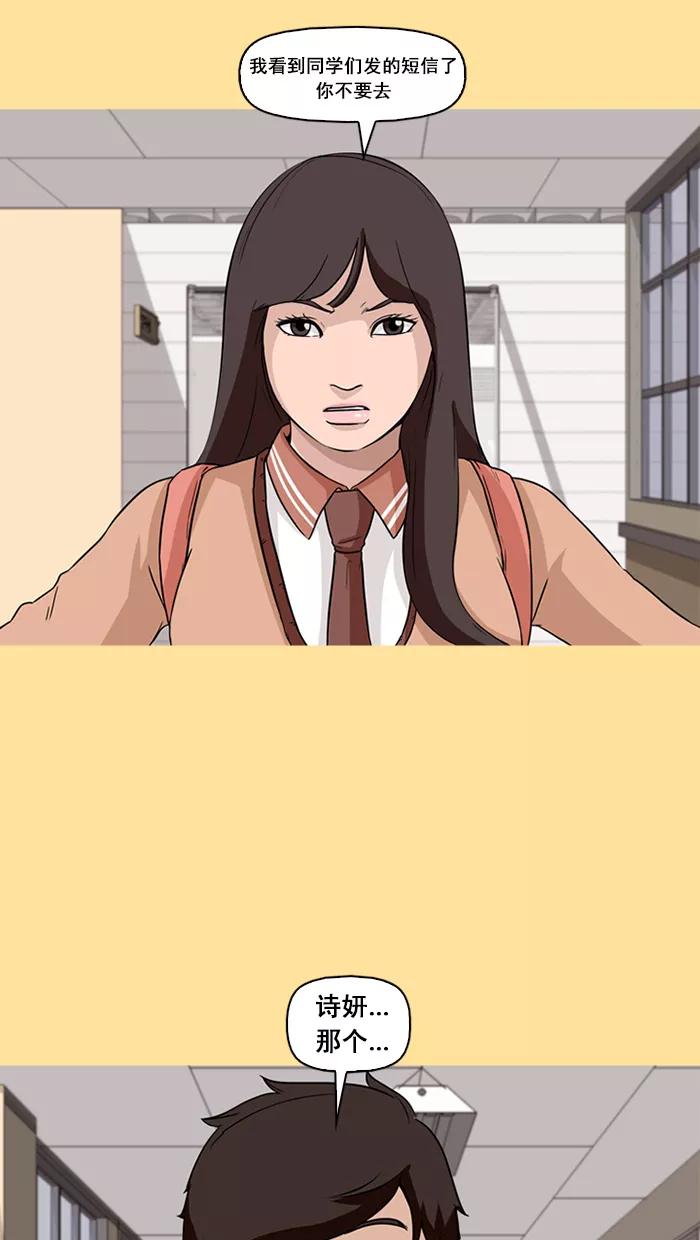 《中头奖》第49话 第14页
