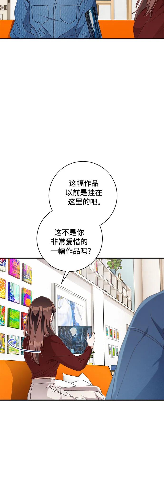 《不完美夫妇》第50话 第15页