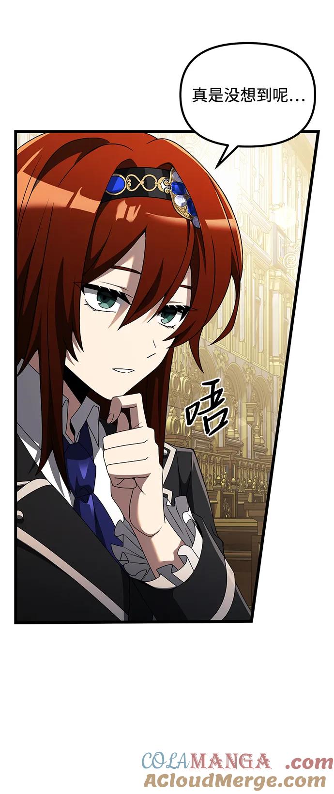 《身患绝症的天才黑暗骑士》第49话 第9页