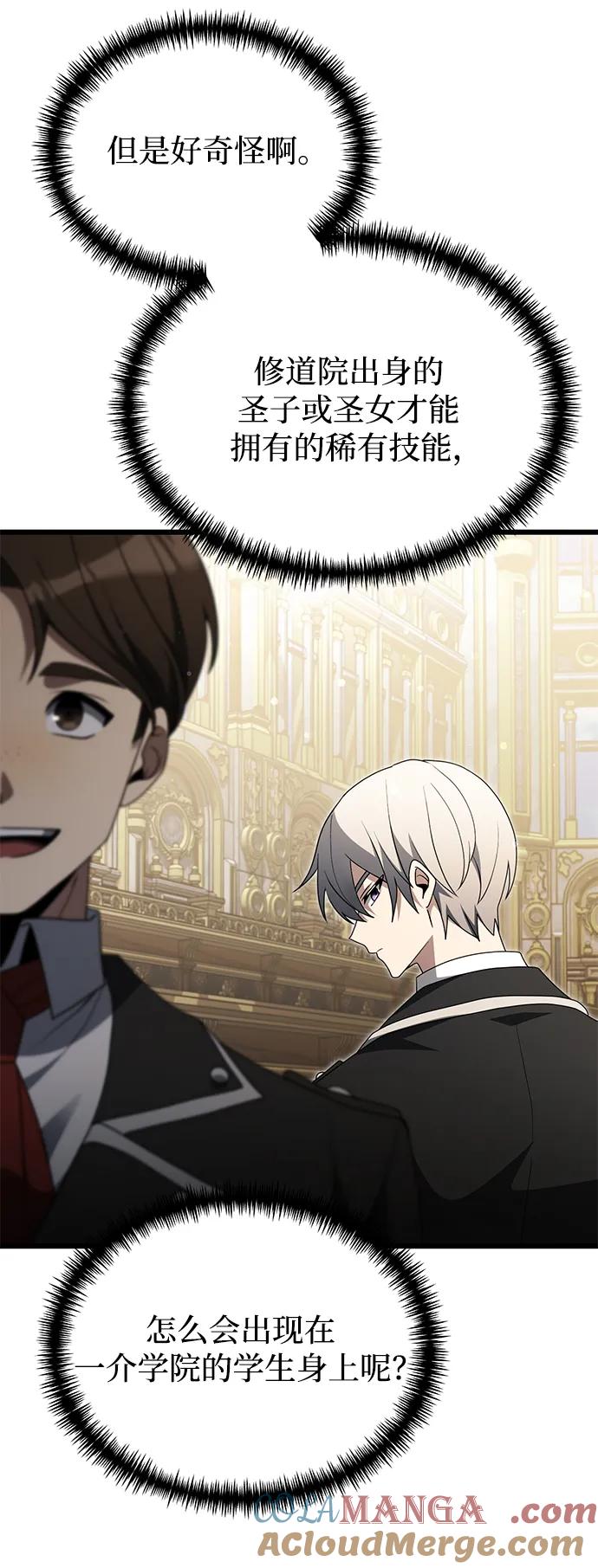 《身患绝症的天才黑暗骑士》第49话 第37页