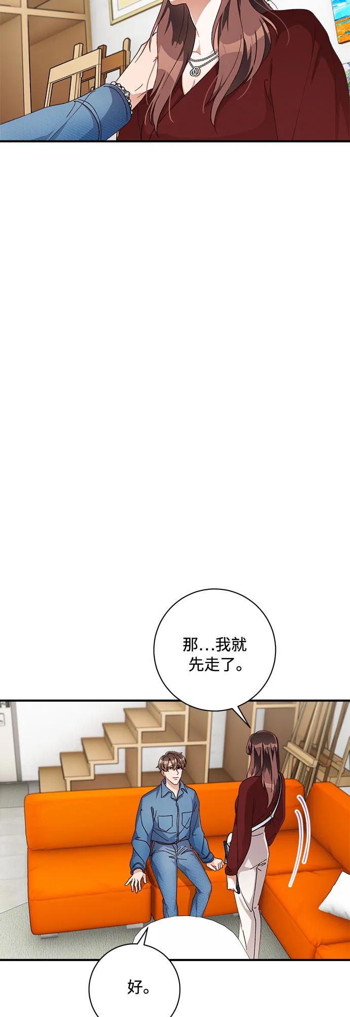 《不完美夫妇》第50话 第33页