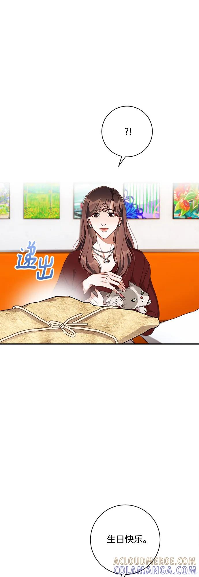 《不完美夫妇》第50话 第10页