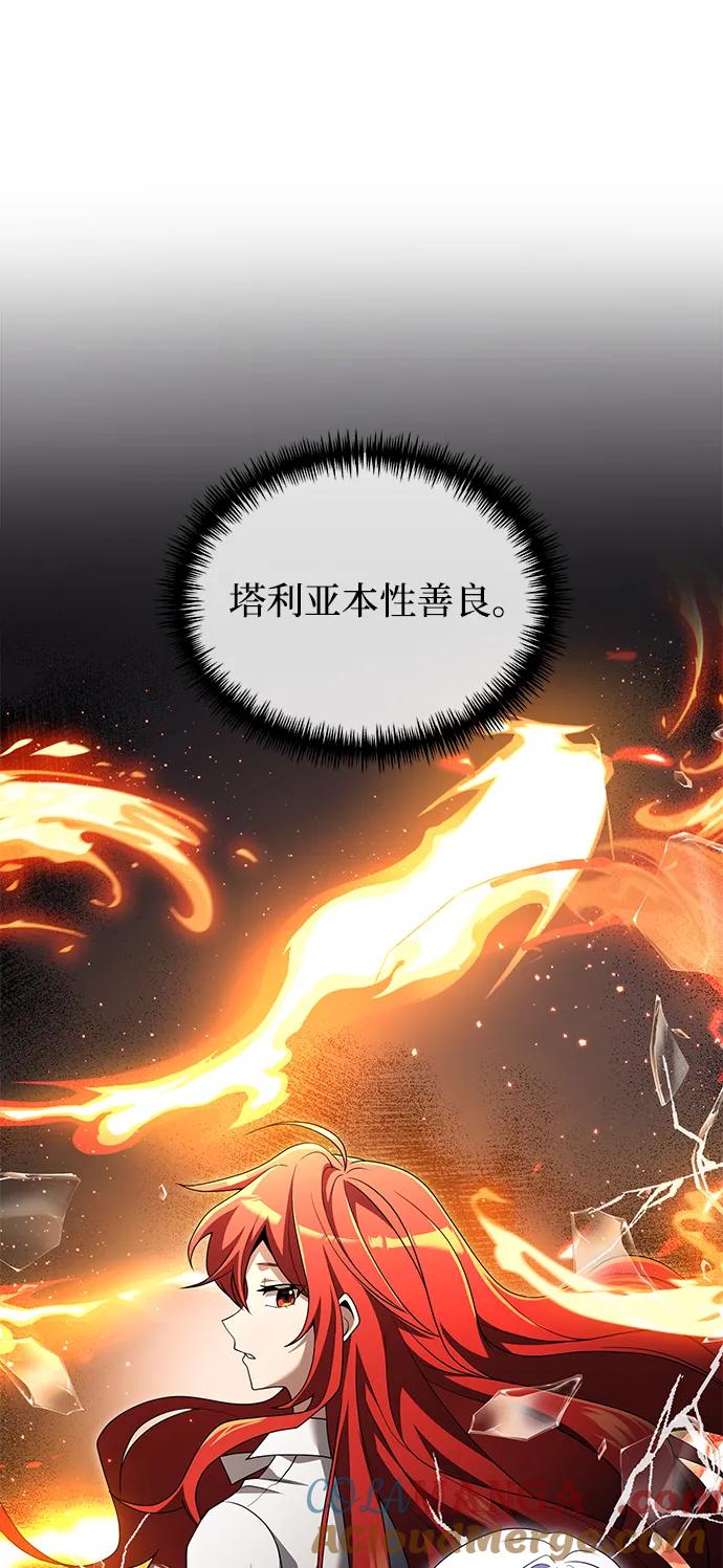 《身患绝症的天才黑暗骑士》第49话 第5页