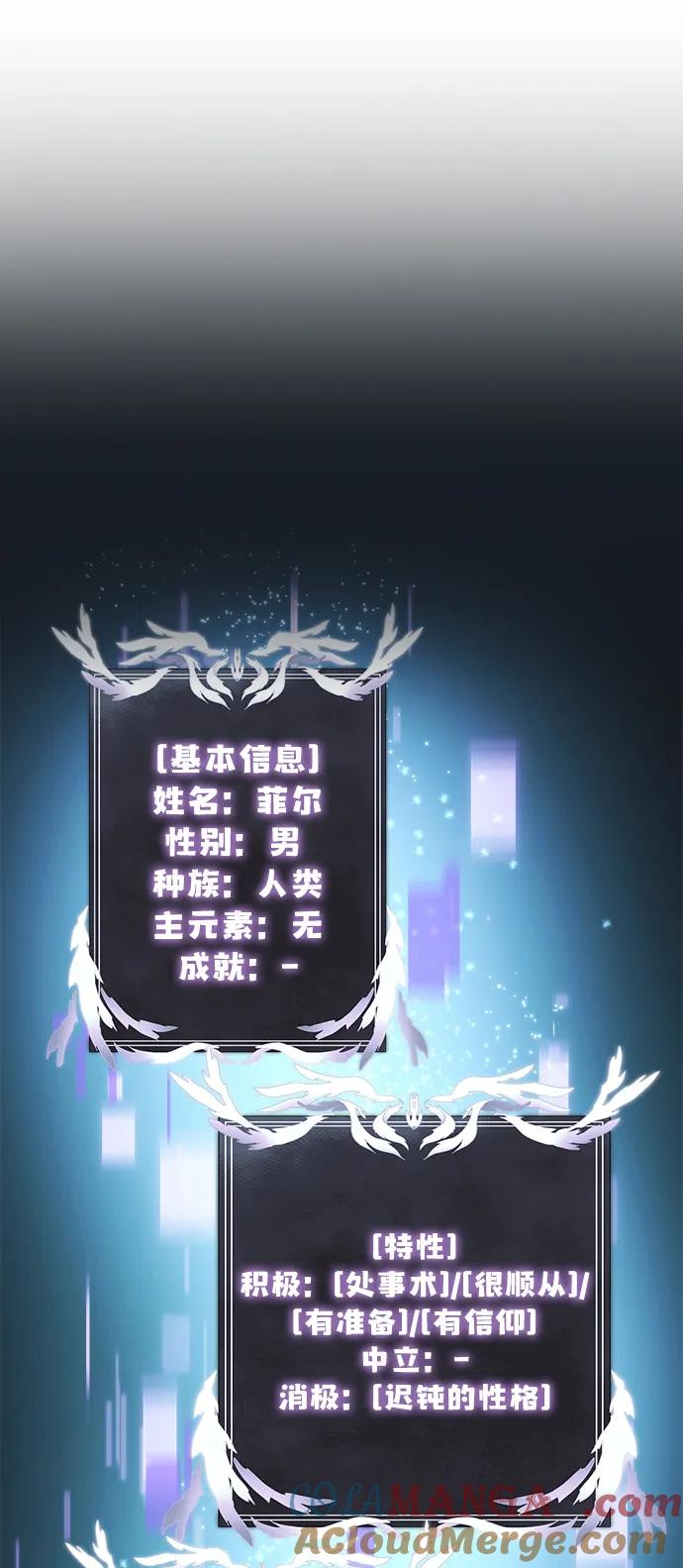 《身患绝症的天才黑暗骑士》第49话 第29页