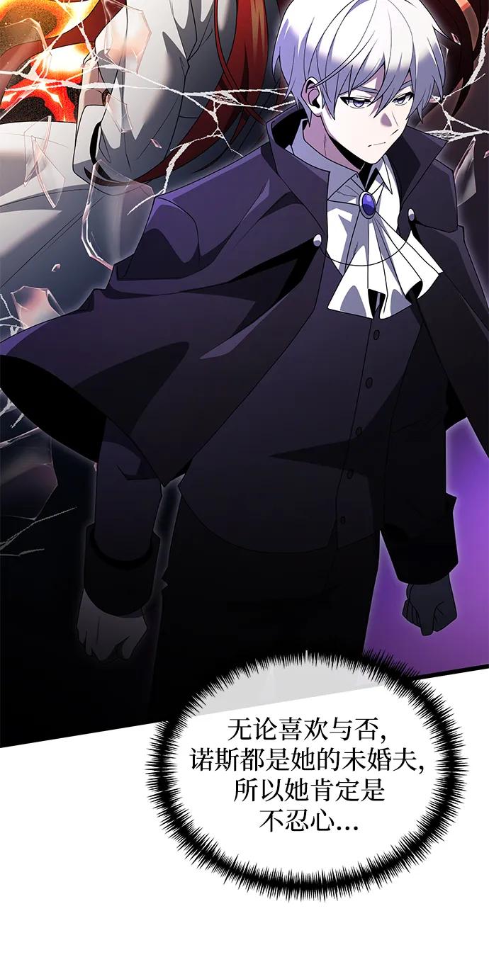《身患绝症的天才黑暗骑士》第49话 第6页
