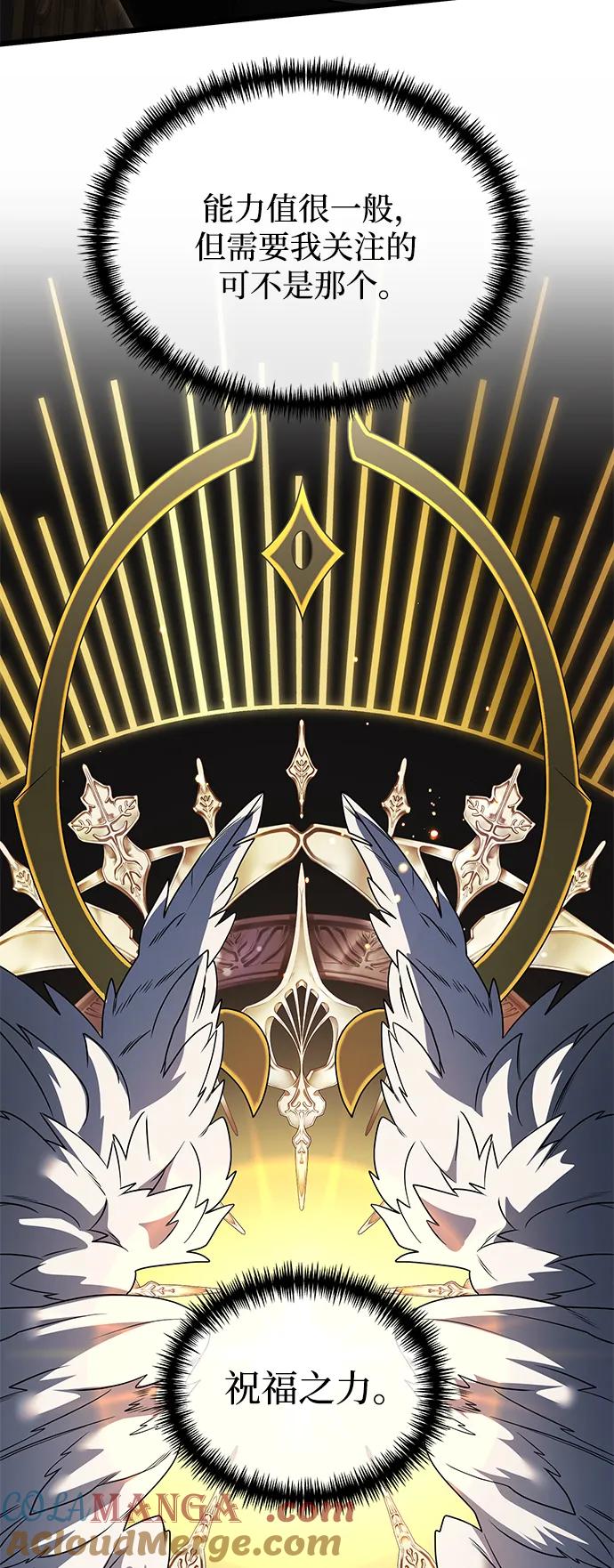 《身患绝症的天才黑暗骑士》第49话 第33页