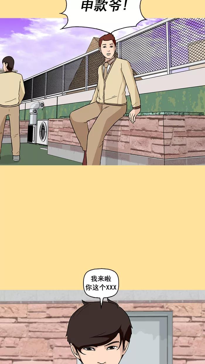 《中头奖》第49话 第48页