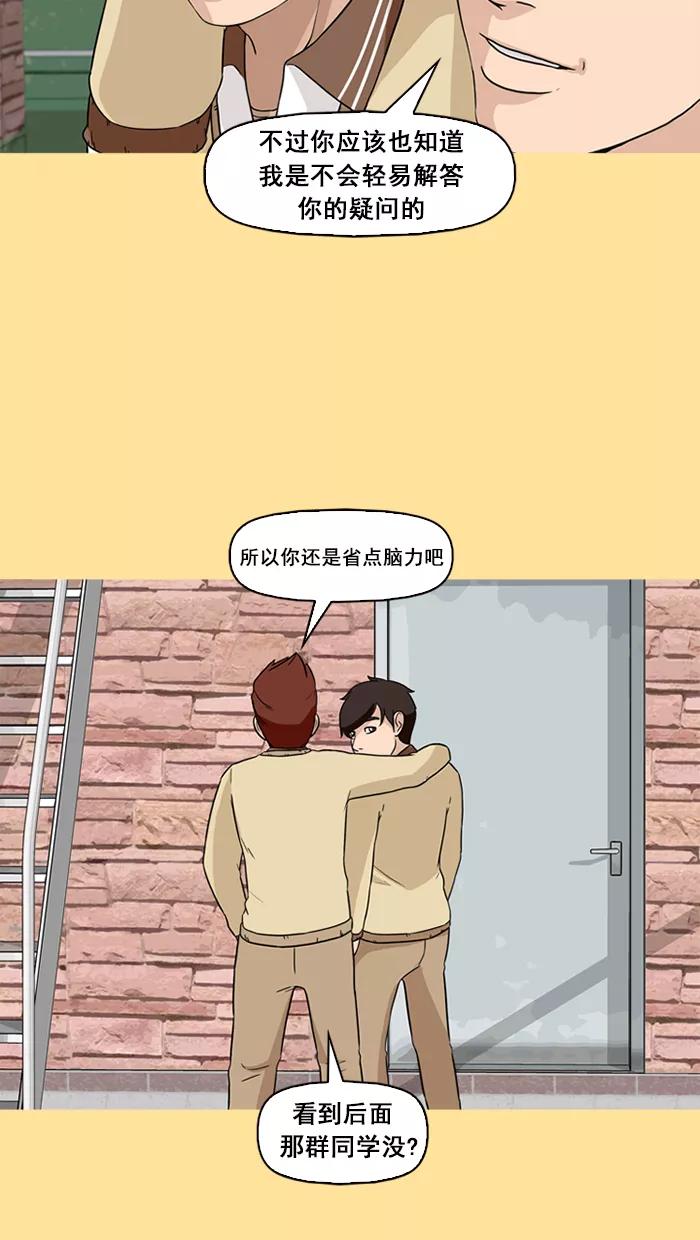 《中头奖》第49话 第53页