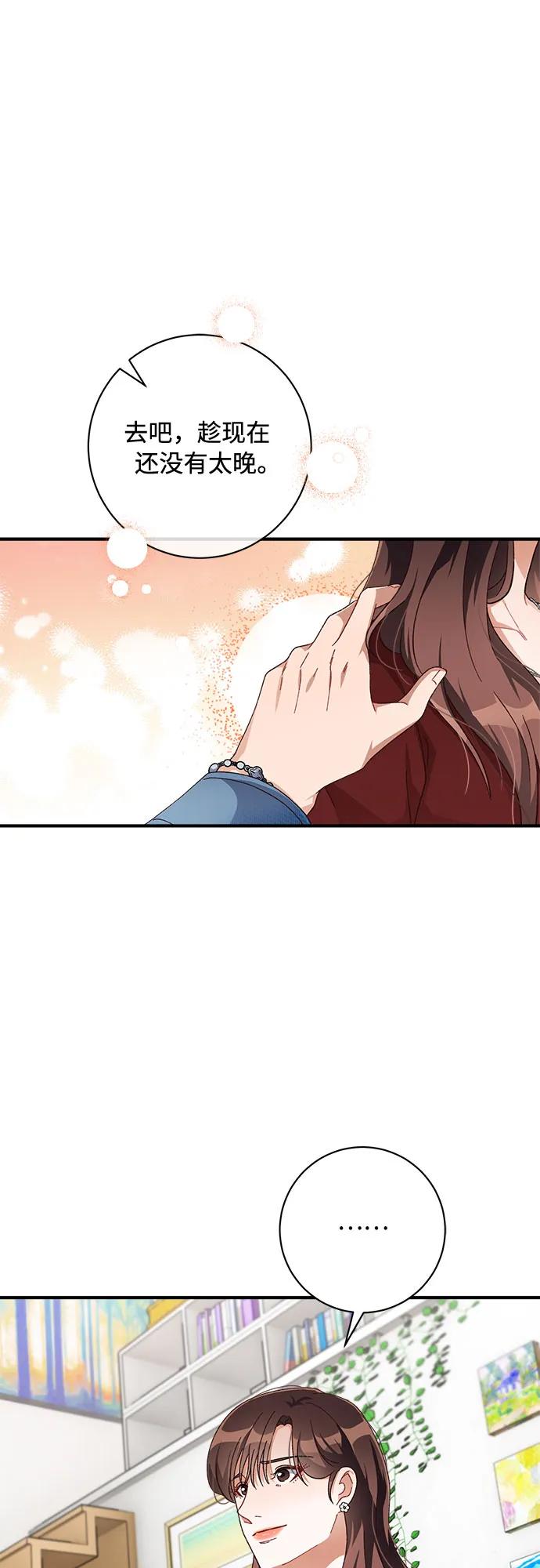 《不完美夫妇》第50话 第32页