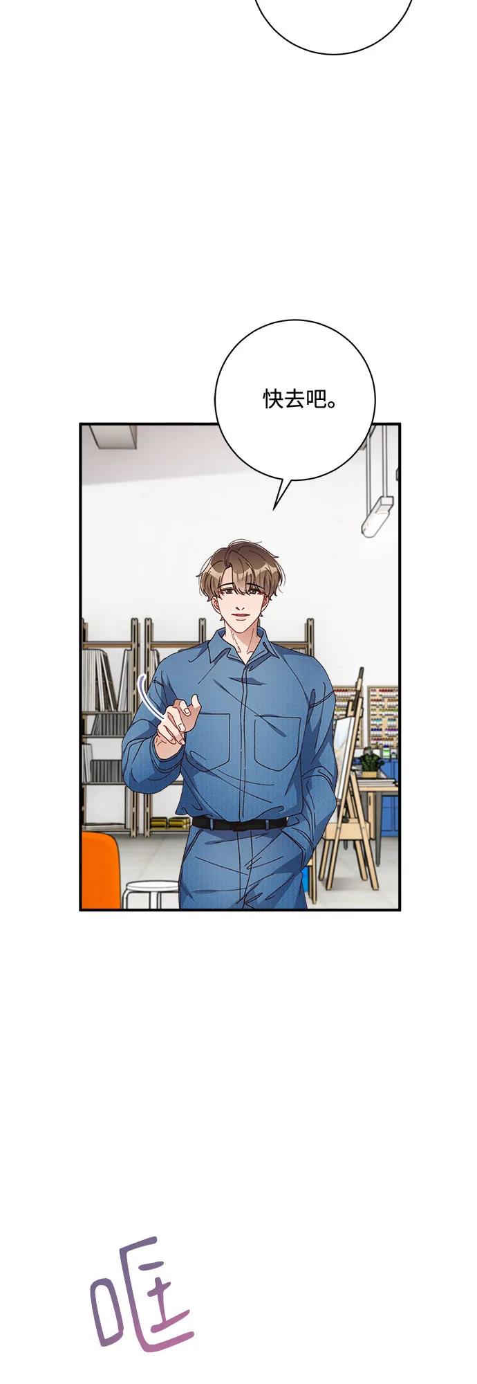 《不完美夫妇》第50话 第36页