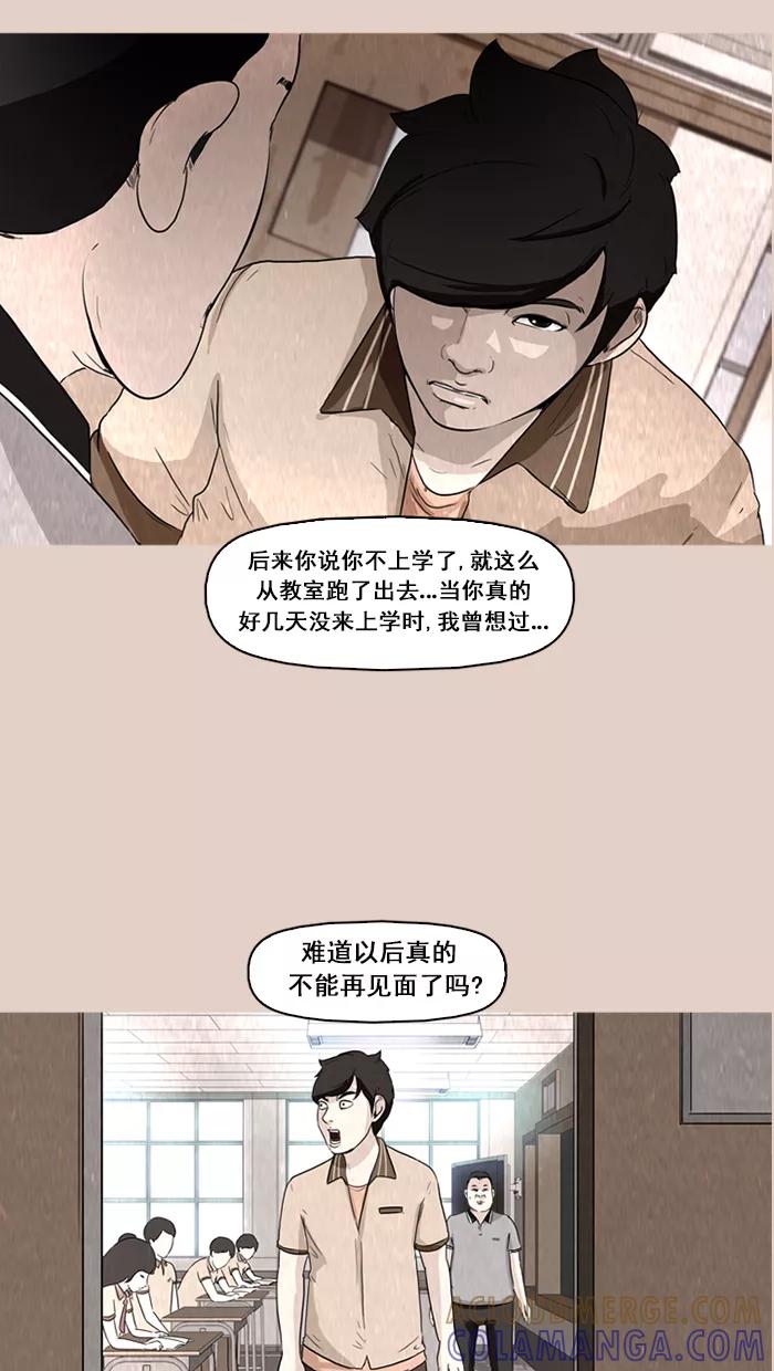 《中头奖》第49话 第28页