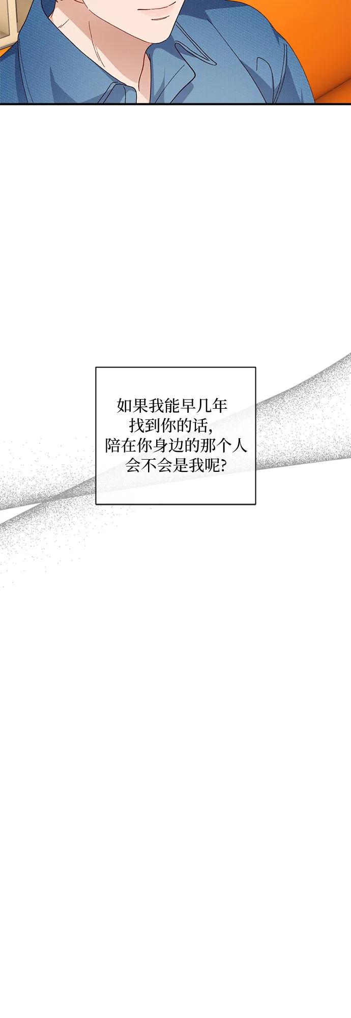 《不完美夫妇》第50话 第23页