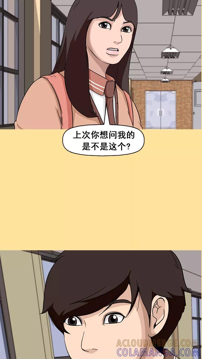 《中头奖》第49话 第25页