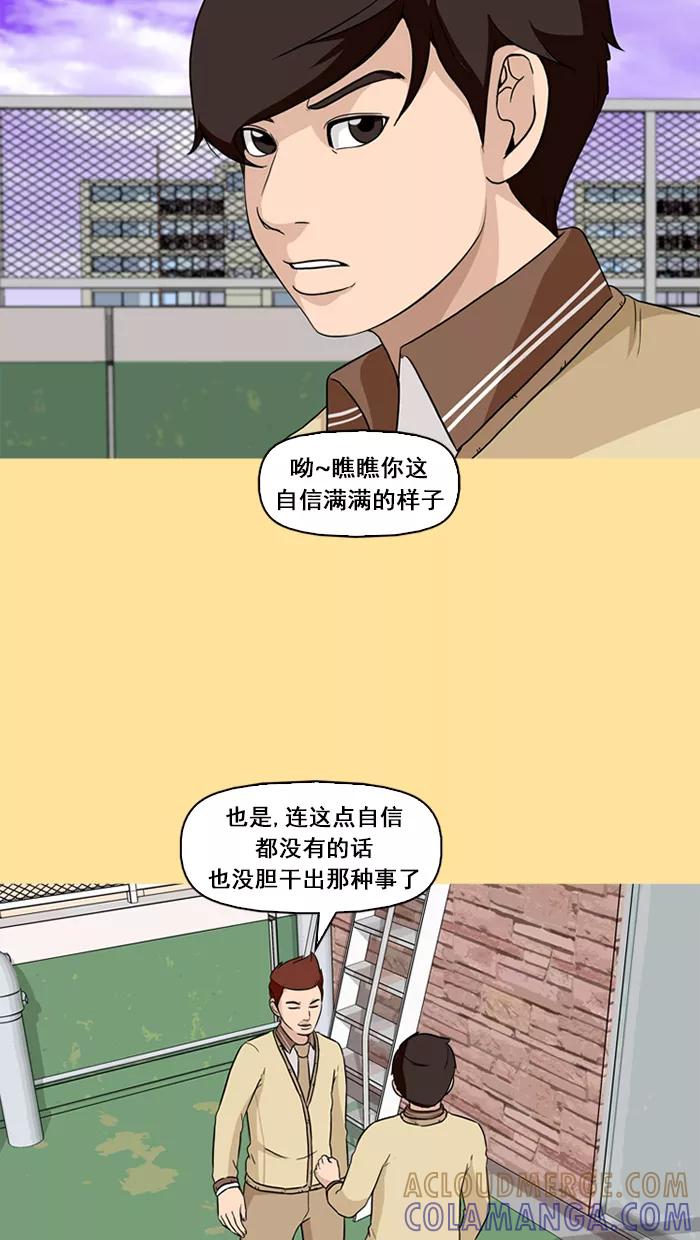 《中头奖》第49话 第58页