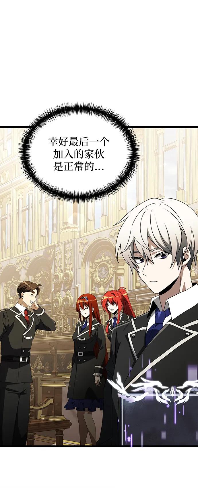 《身患绝症的天才黑暗骑士》第49话 第28页