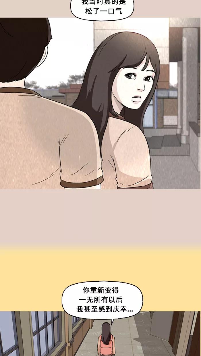 《中头奖》第49话 第35页