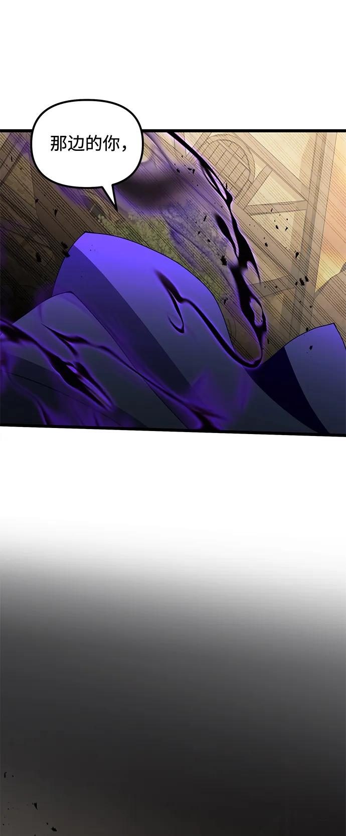 《身患绝症的天才黑暗骑士》第49话 第94页