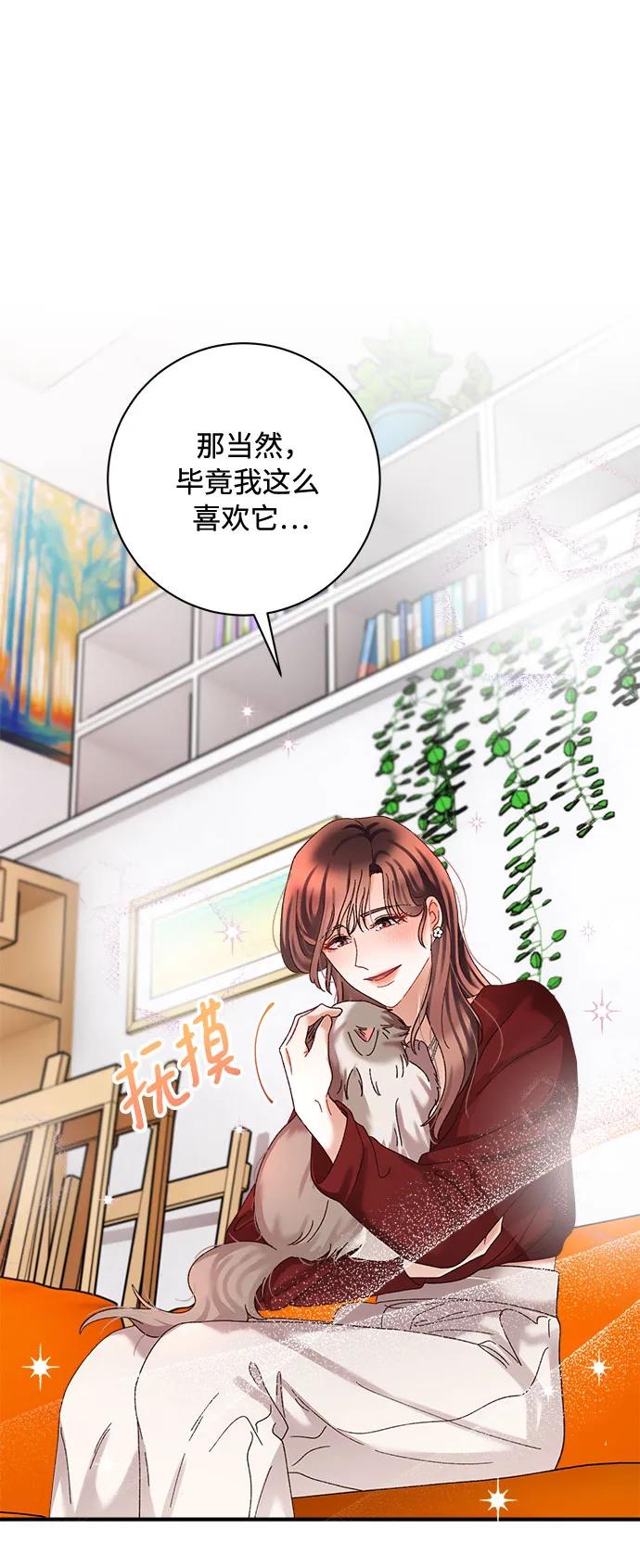 《不完美夫妇》第50话 第9页