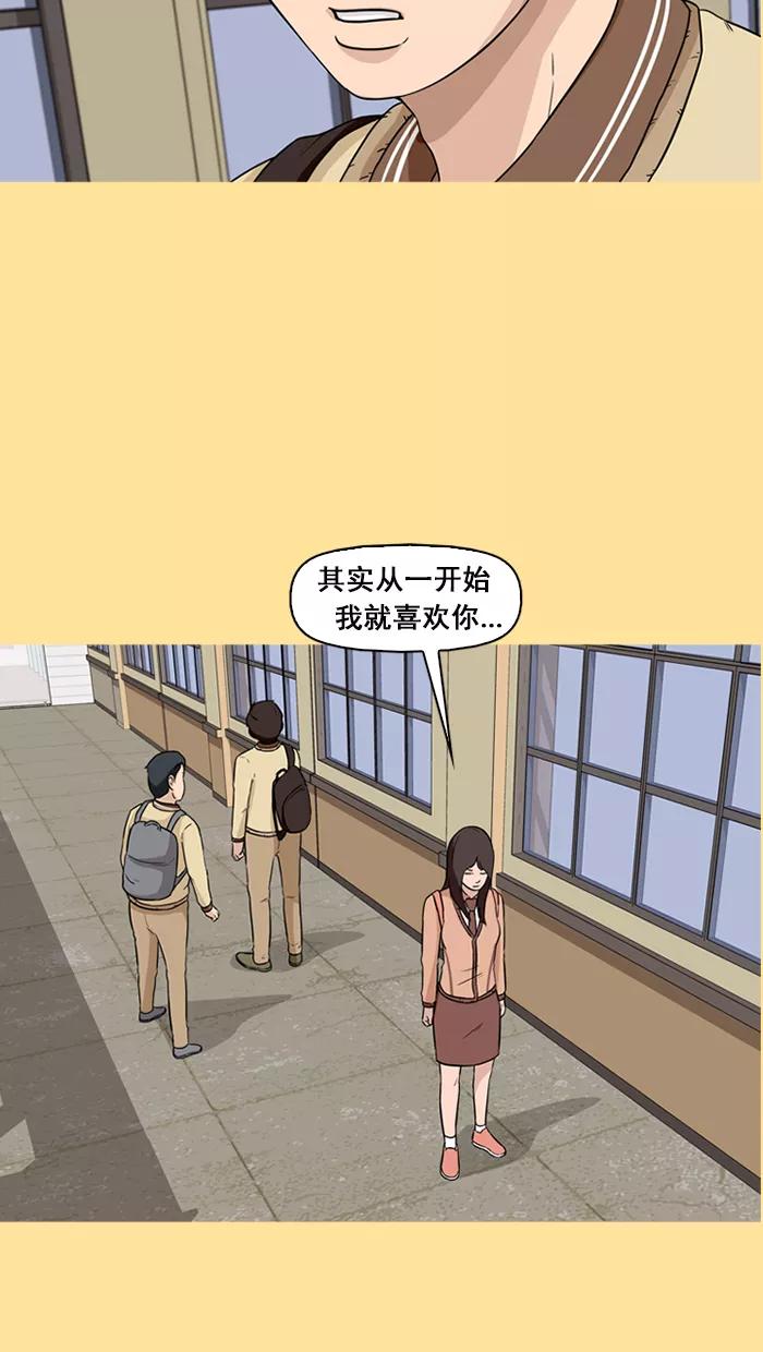 《中头奖》第49话 第26页