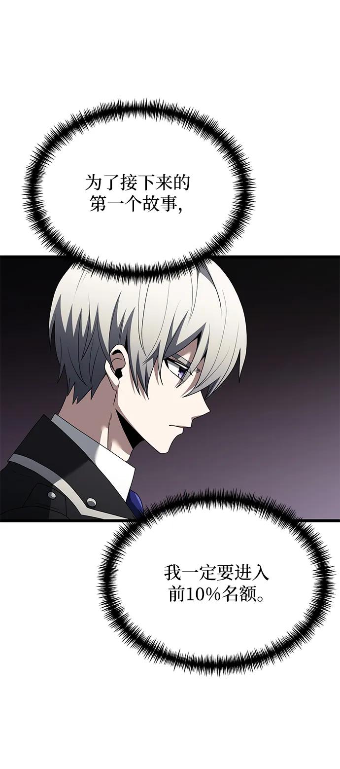 《身患绝症的天才黑暗骑士》第49话 第19页