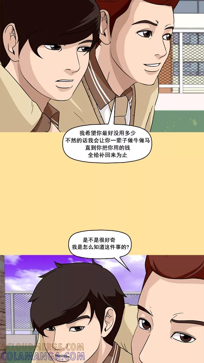 《中头奖》第49话 第52页