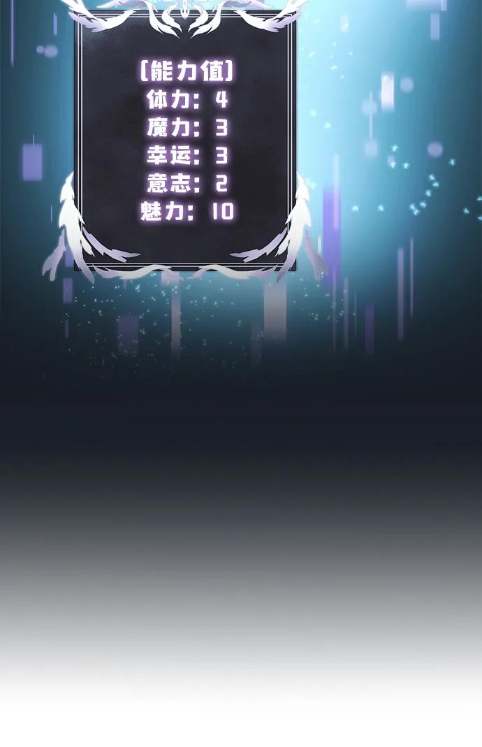 《身患绝症的天才黑暗骑士》第49话 第30页