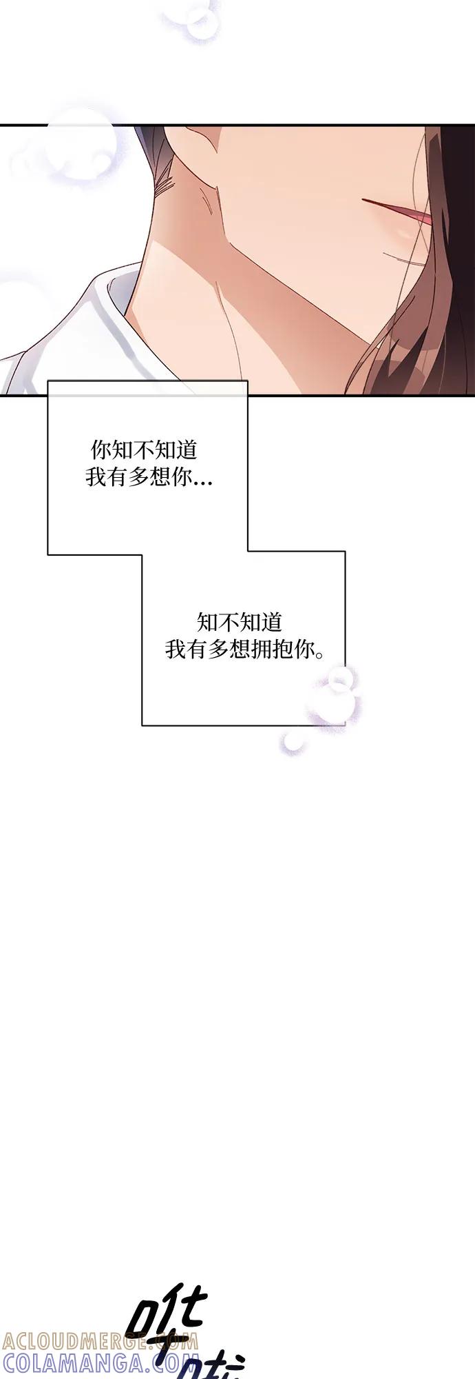 《不完美夫妇》第51话 第22页