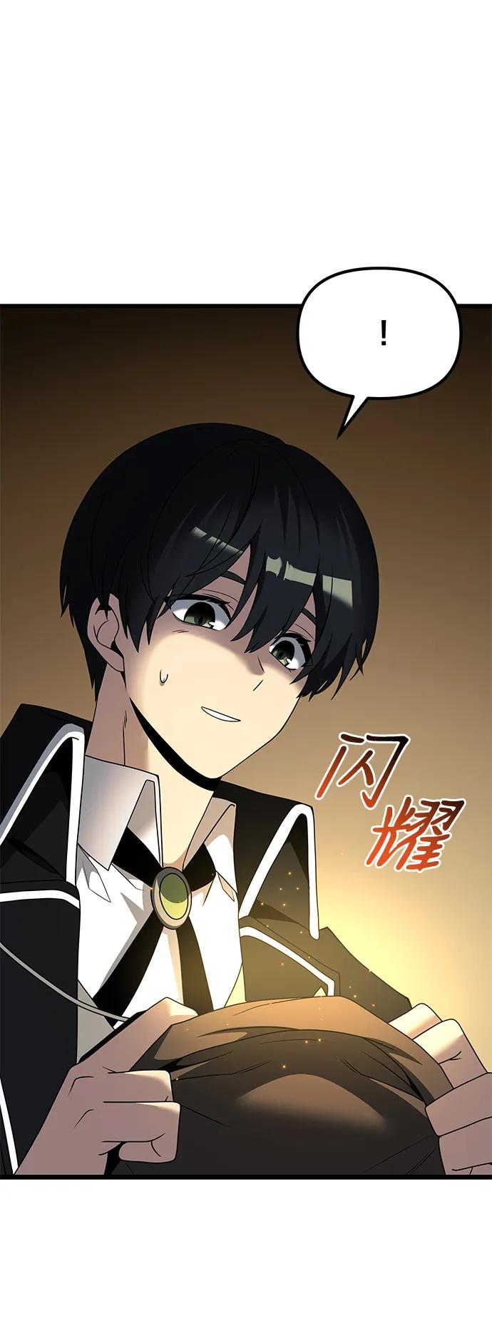 《身患绝症的天才黑暗骑士》第50话 第98页
