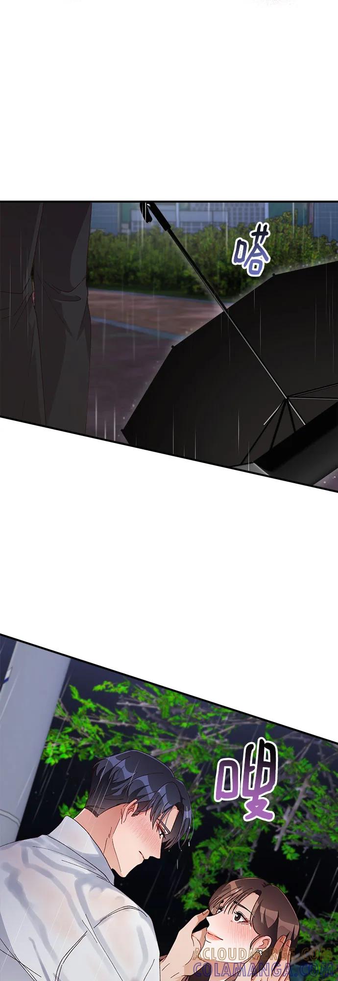 《不完美夫妇》第51话 第19页