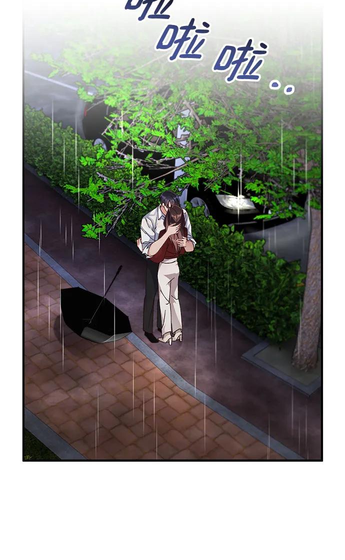 《不完美夫妇》第51话 第23页