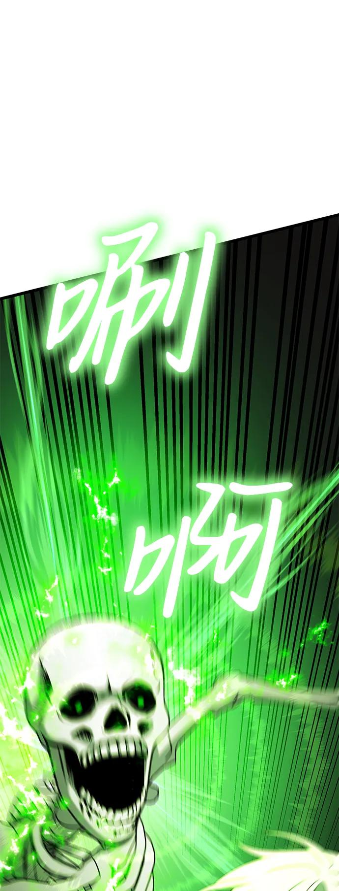 《身患绝症的天才黑暗骑士》第50话 第76页