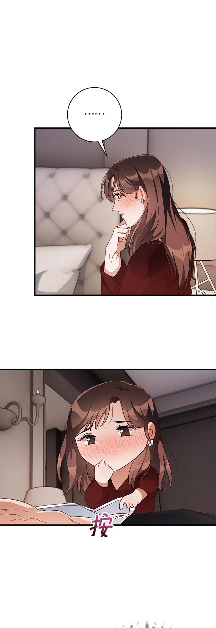 《不完美夫妇》第51话 第42页