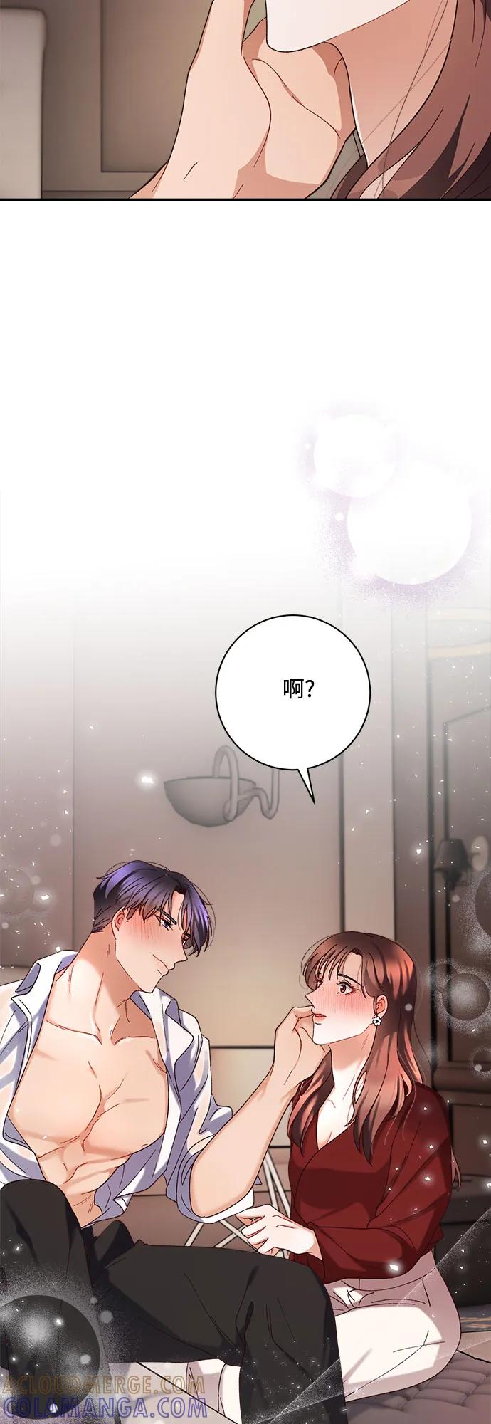 《不完美夫妇》第51话 第49页