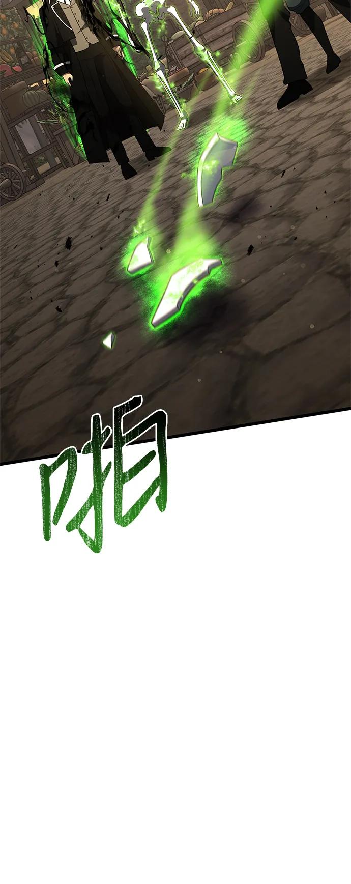 《身患绝症的天才黑暗骑士》第50话 第87页
