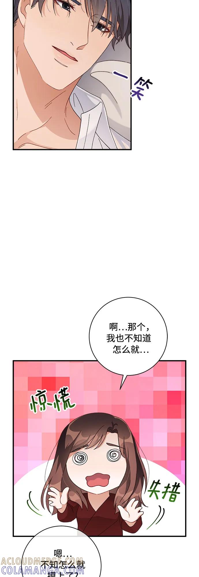 《不完美夫妇》第51话 第46页