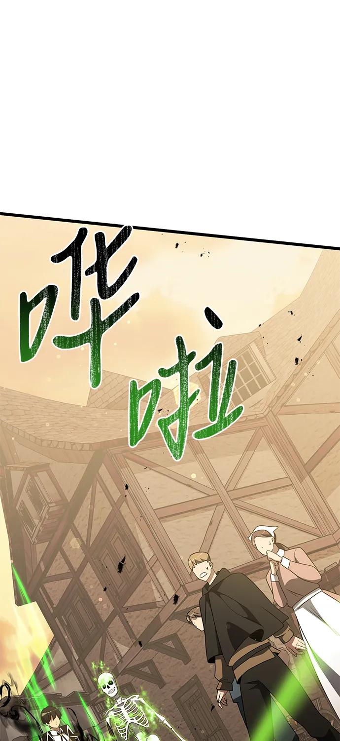 《身患绝症的天才黑暗骑士》第50话 第86页
