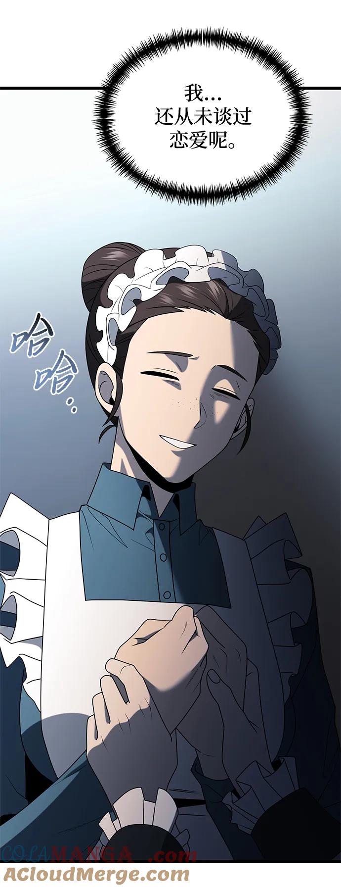 《身患绝症的天才黑暗骑士》第50话 第37页