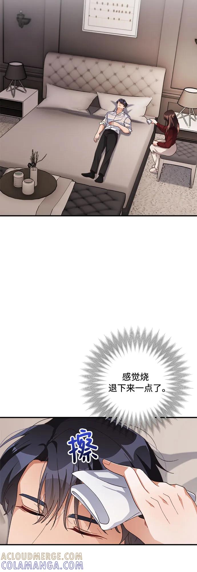 《不完美夫妇》第51话 第34页